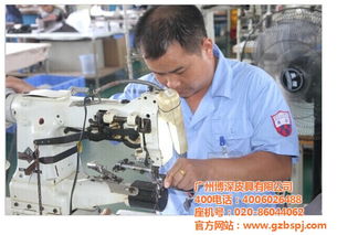 皮具加工厂 博深皮具 在线咨询 皮具厂
