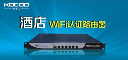 手机号无线认证上网