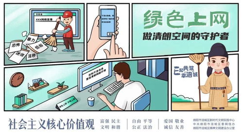 走进网络文明