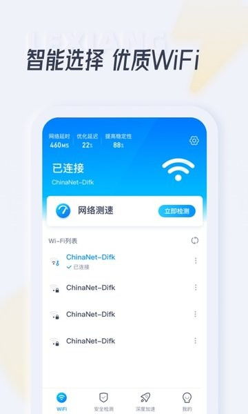 乐享wifi手机版下载 乐享wifi免费上网下载v1.1.9 安卓版 当易网