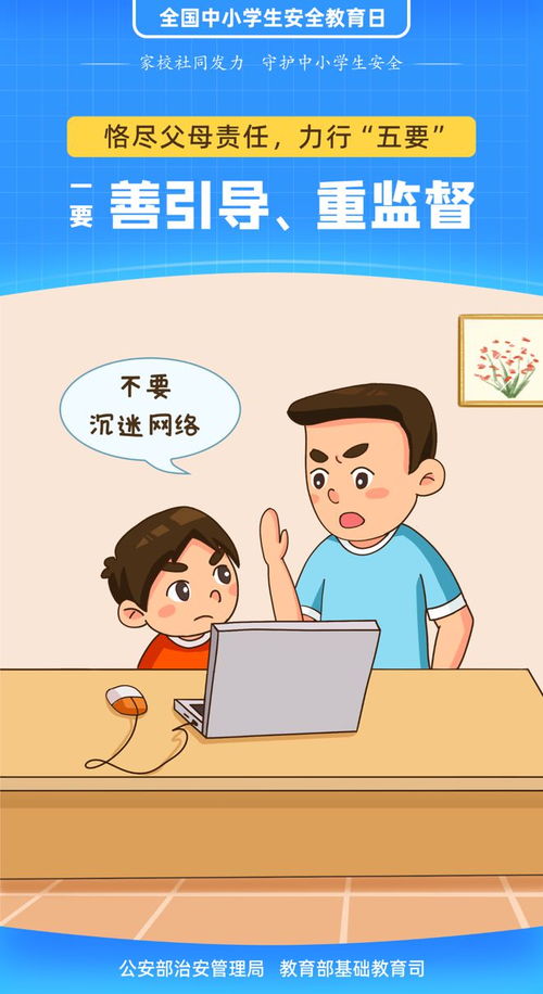 蓬江家长 中秋 国庆假期来临,您有一封信请查收