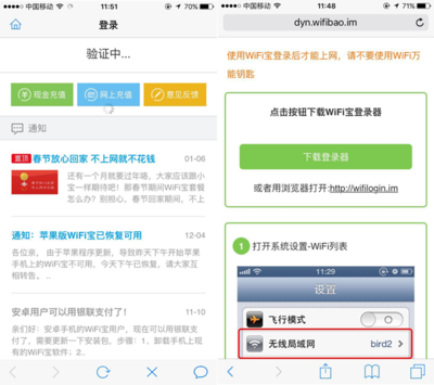 免费 Wi-Fi 的商业模式是什么? - 互联网产品 - 