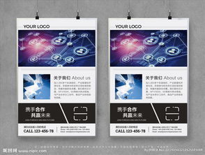 互联网公司简介图片