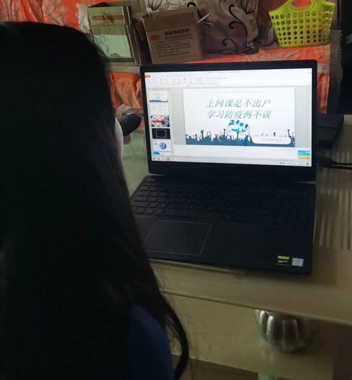 政治学习会议 上网课足不出户