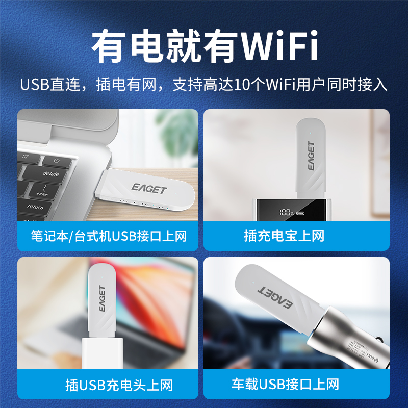 忆捷免插卡电信流量随身wifi热点wifi无线网卡4g宽带路由纯流量上网宝usb笔记本电脑便携式