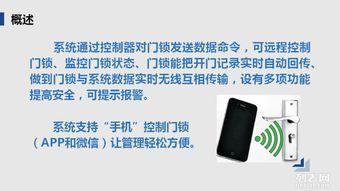 图 厂家供应互联网门锁,无线wifi锁,网络微信门锁 上海产品供应加工