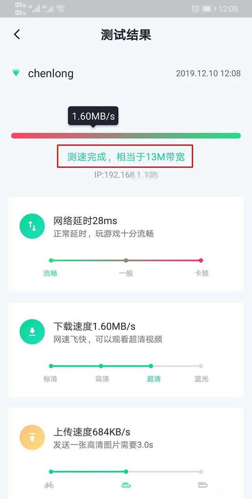 手机同时连接wifi和移动数据上网,网速会变快还是慢