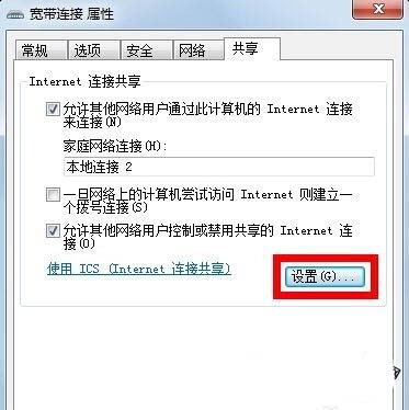 苹果 4s手机怎么通过连电脑上网