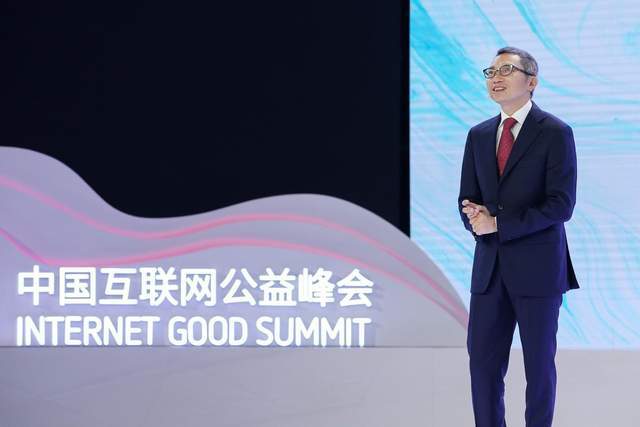 互联网公益峰会举行,陈一丹 慈善将成为人人参与的公共事业
