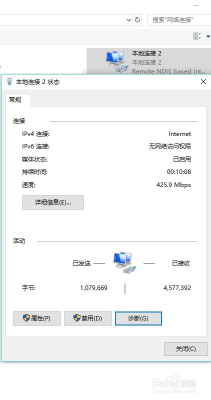 电脑连接手机网络上网