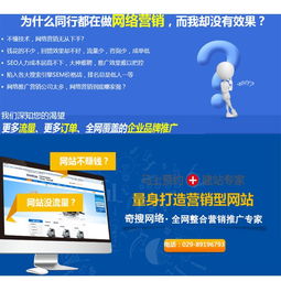 网站建设公司 西安奇搜网络 在线咨询 阎良网站建设