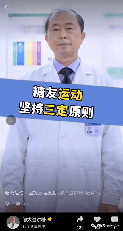 好的医学科普是怎样炼成的 打开互联网医疗的流量之门