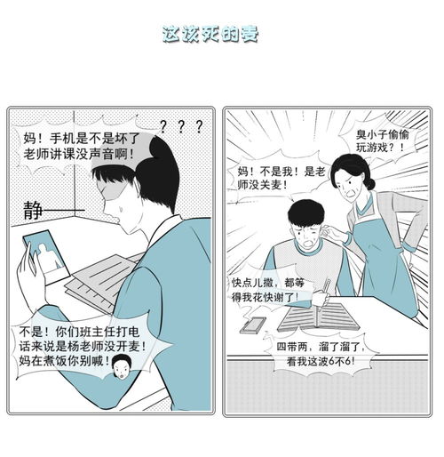 上网课24小时后,我需要抢救