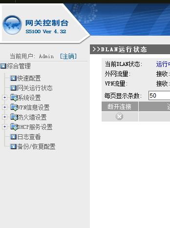 深信服如何限制上网 我用的防火墙里用户上网控制 但有好几种软件控制不了 像qq 快播软件都不行