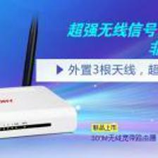 高速稳定，穿墙强劲 300M穿墙型无线路由器，助您畅享无线网络生活