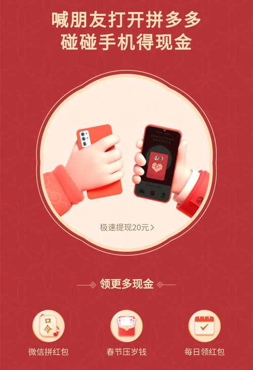 重金加持下的春节营销,互联网公司背后的 小心思