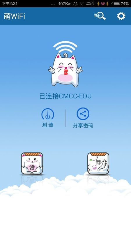 有没有什么wifi上网神器啊,推荐几个啊